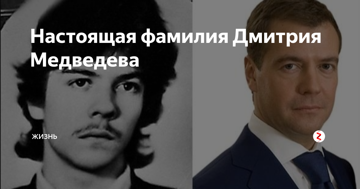 Настоящая фамилия дмитрия