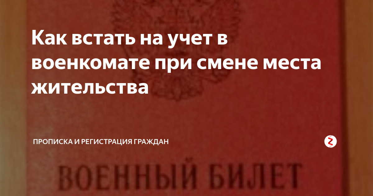 Надо ли проходить медкомиссию в военкомате при постановке на учет