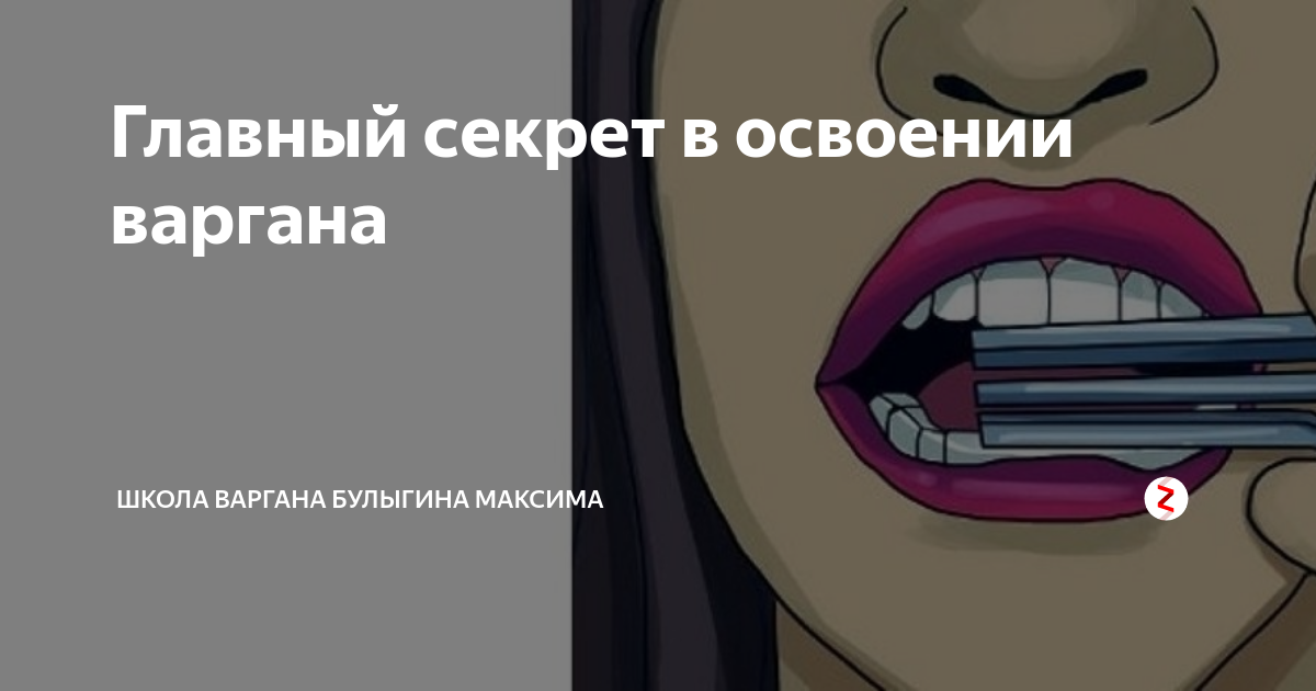Как играть на варгане для начинающих инструкция: найдено 85 картинок