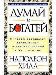 Из всех книг, которые я когда-либо читал, эта оказала на меня самое глубокое влияние.