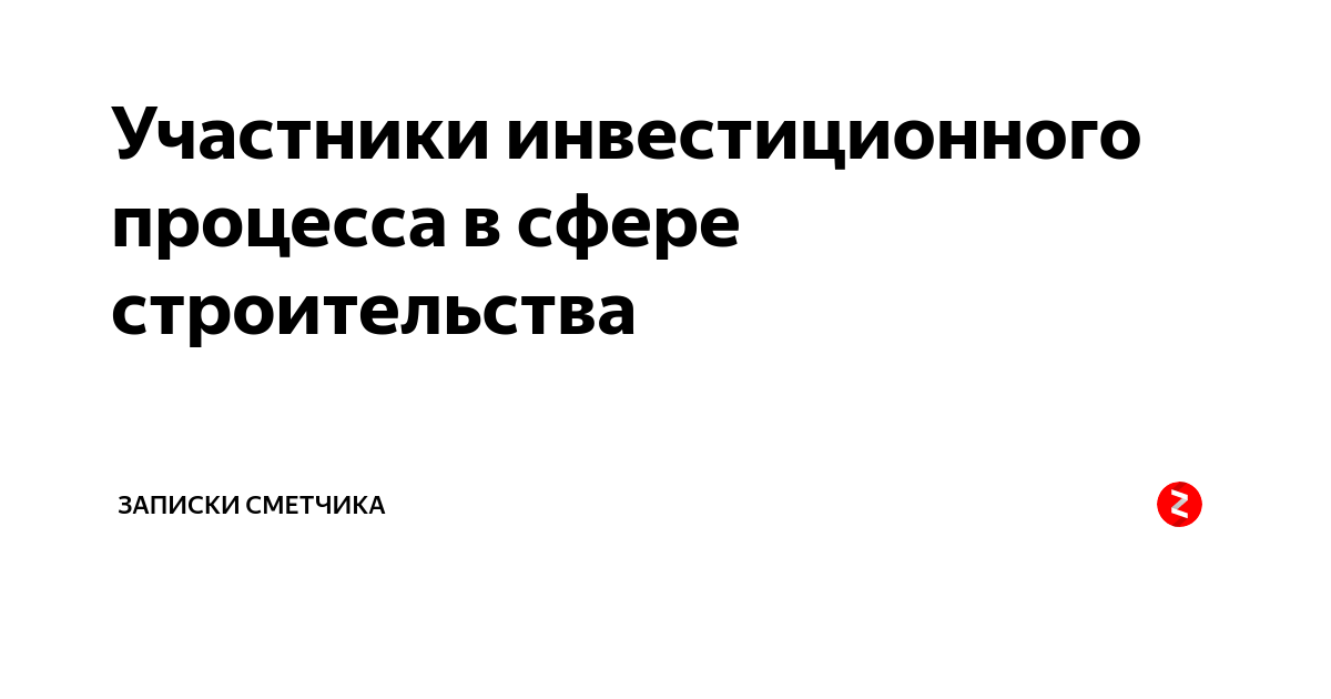 Этапы разработки и реализации инвестиционного проекта - Инвестиционные проекты и