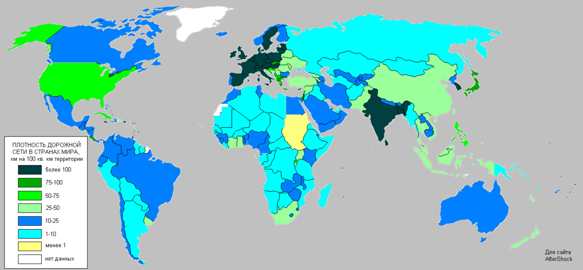 Плотность дорожной сети в странах мира