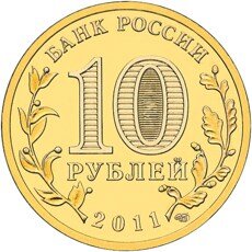 Аверс монет 2011 года выпуска