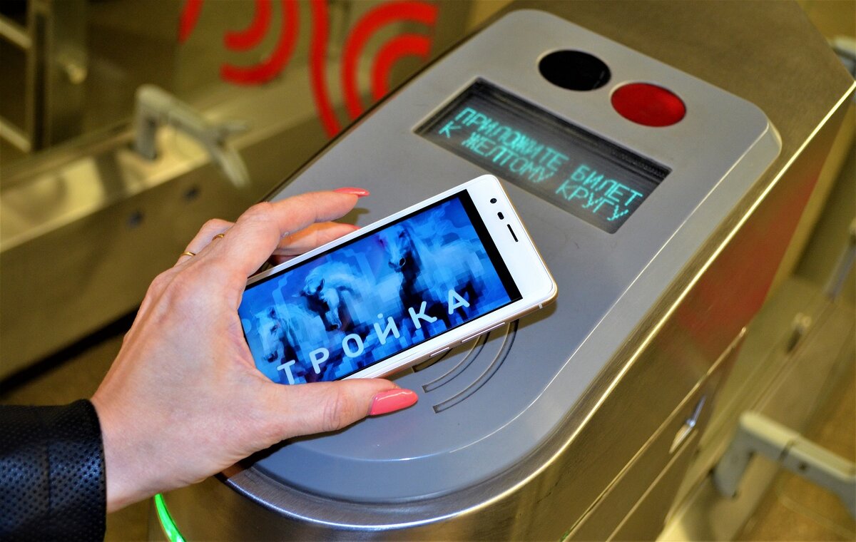 Карта тройка с телефона nfc
