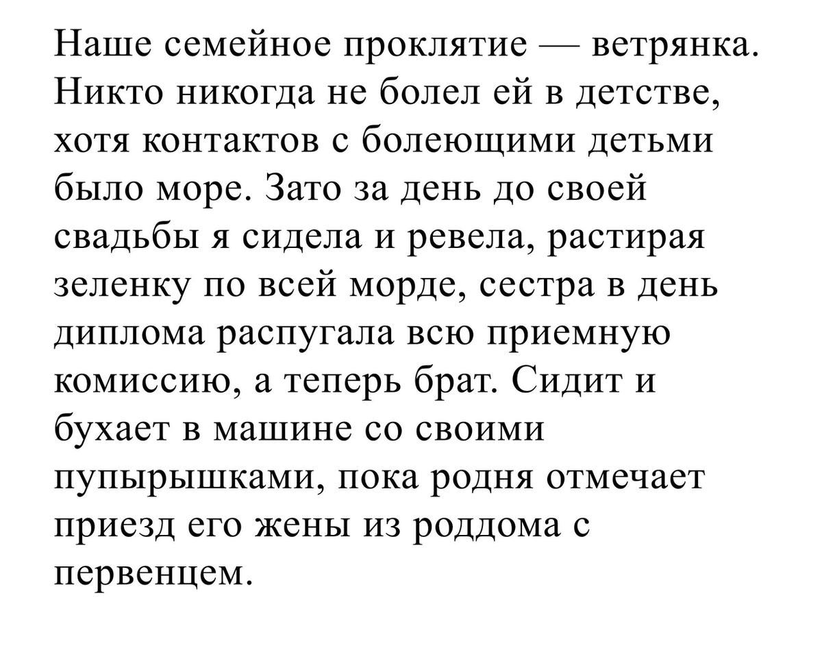 Дзен рассказы истории. Жизненные истории дзен. Житейские истории. Дзен. "Жизненные истории"часть6.