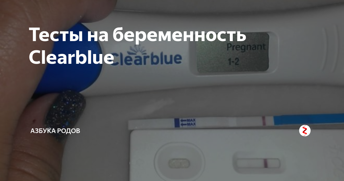 Тест на беременность Clearblue Plus (Клиаблу Плюс) упаковка №1