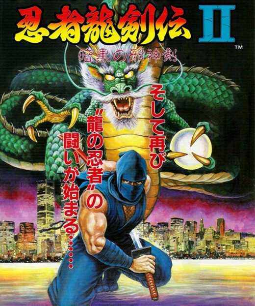 Японский рекламный плакат для Ninja Ryukenden II. Возможно, лучшая часть в трилогии.