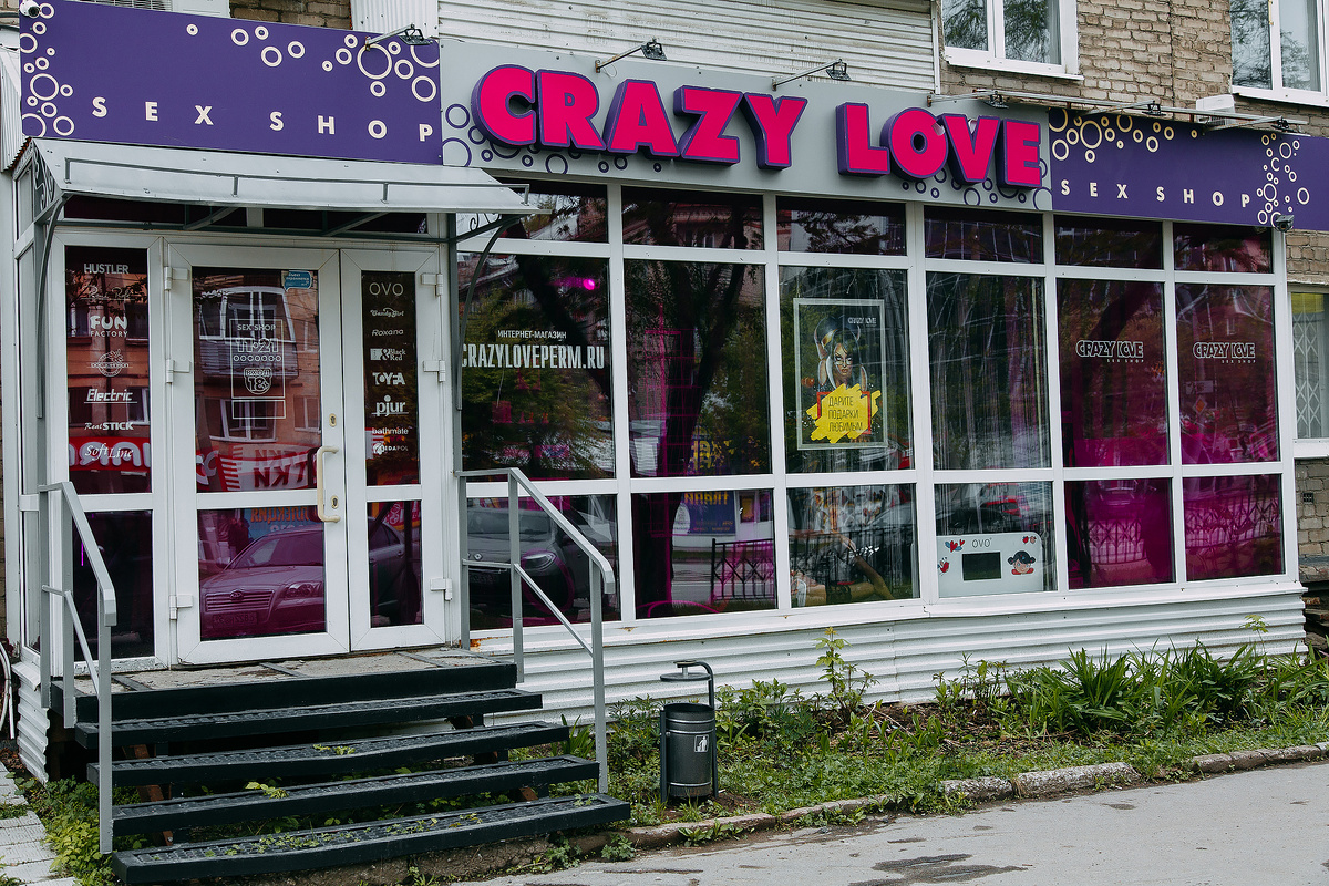 Магазин «Crazy love» ул. Крупской, 40