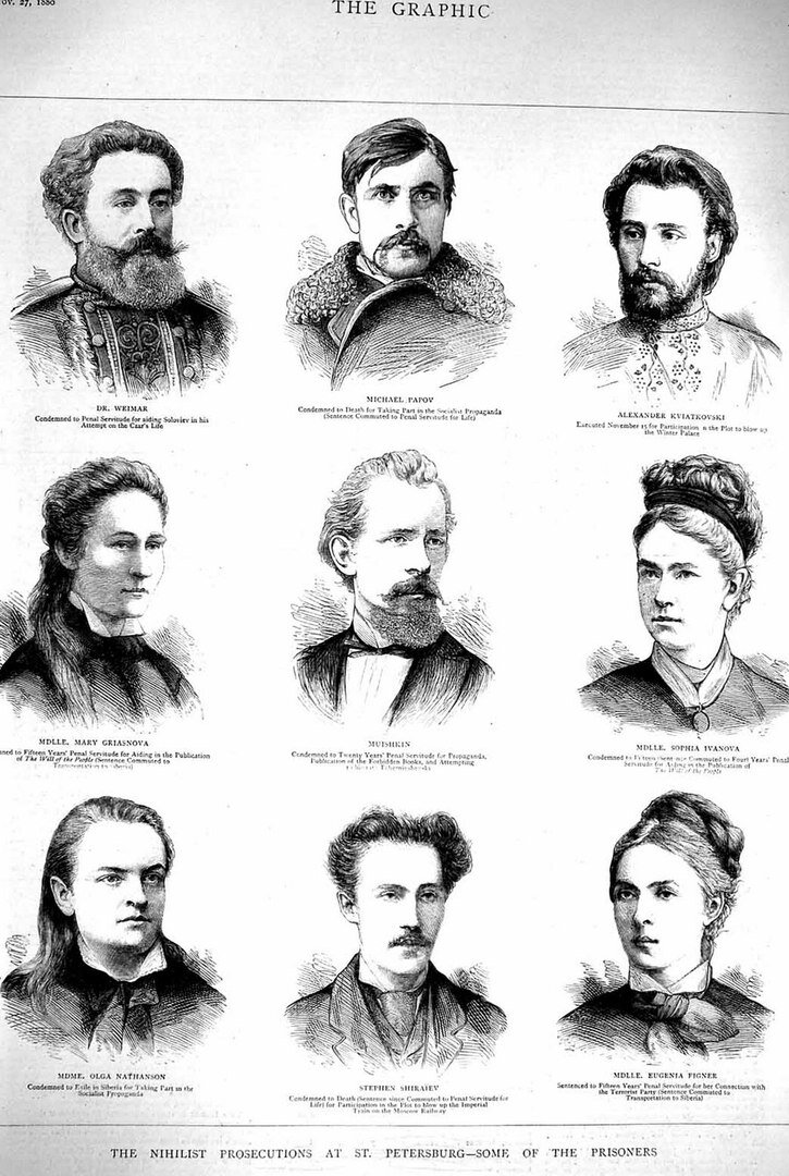 Народная воля картинки