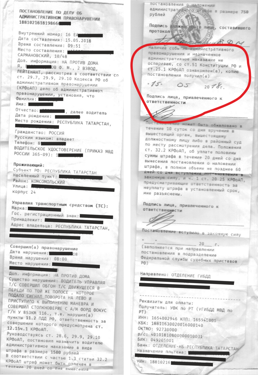 РИСУНОК «ПОСТАНОВЛЕНИЕ В ЧЕКОВОЙ ФОРМЕ»