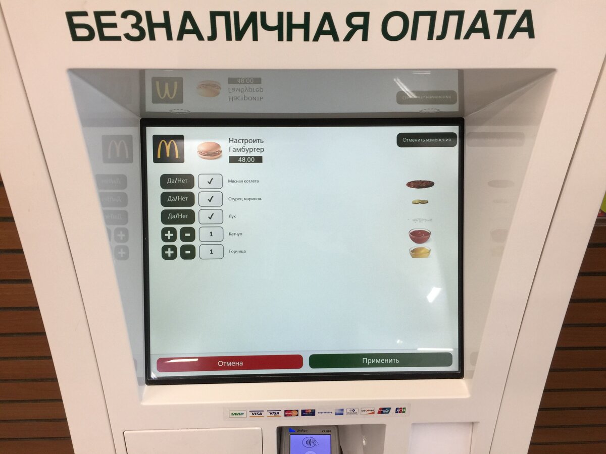 Настройка гамбургера