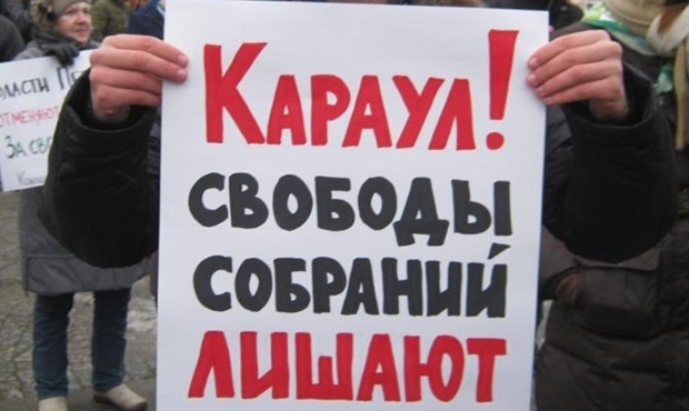Злоупотреблять митингами в России будет нельзя.
