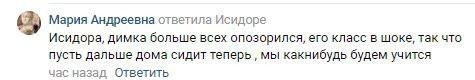 Очень профессиональный комментарий замдиректора по воспитательной работе.