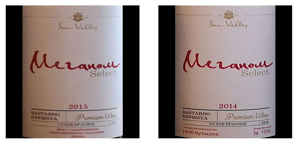 Может ли испортиться закрытое шампанское. Вино "Меганом" Селект. Вино Меганом сухое красное 2015. Меганом Селект 2017. Игора вино Крым.