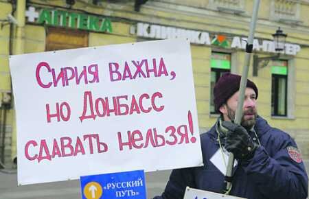  Политика российских властей в отношении непризнанных республик Донбасса вызывает в обществе непонимание. Фото Интерпресс/PhotoXPress.ru