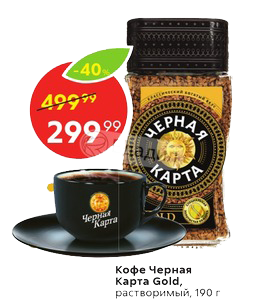 Акции в Пятерочке