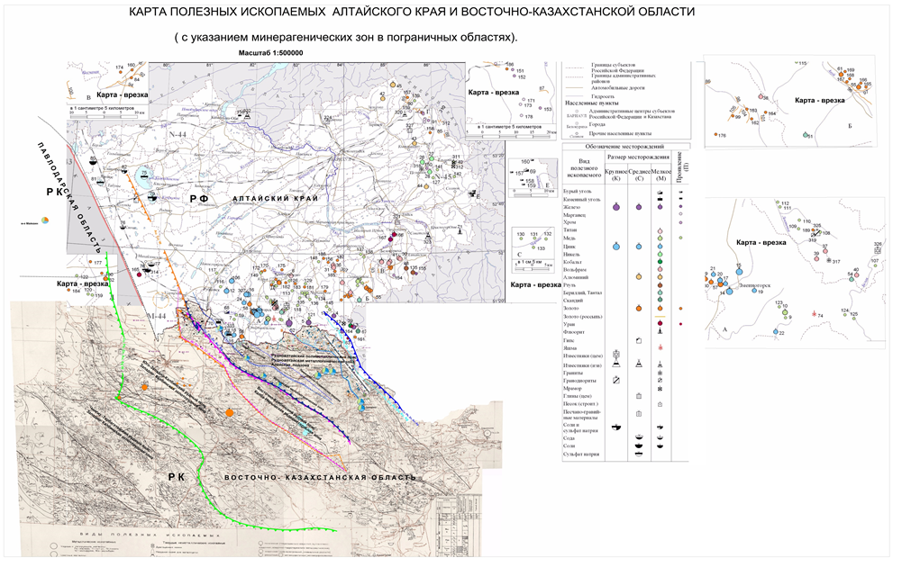 Карта полезных ископаемых алтайского края