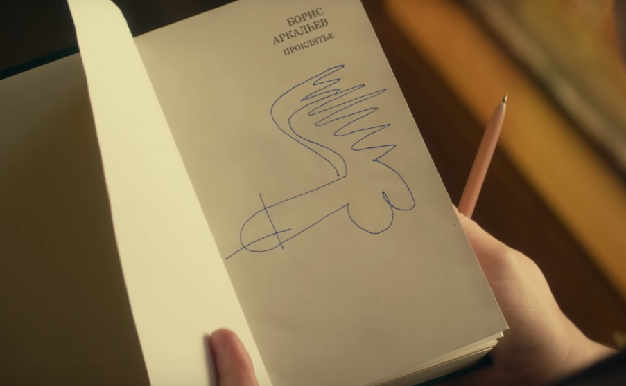 Кадр из фильма