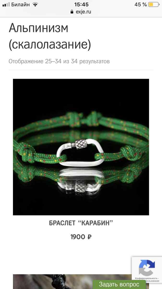 Только веревочка будет красная. А карабин самый настоящий, муфтуется ))))