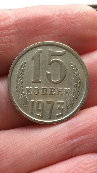 Советская монета, которую коллекционеры покупают за 8000 рублей