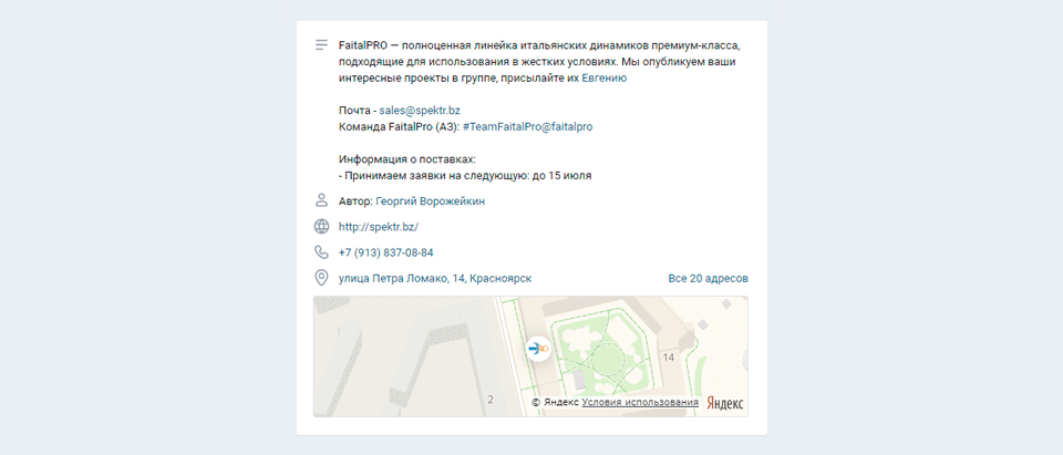 Описание страницы дистрибьютора FaitalPRO, vk.com/faitalpro 
