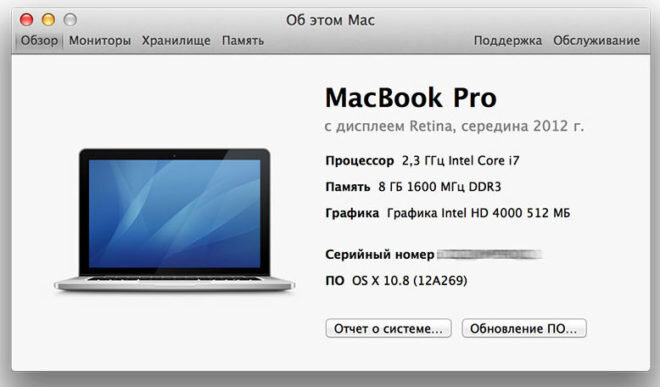 Как узнать объем оперативной памяти на MacBook?