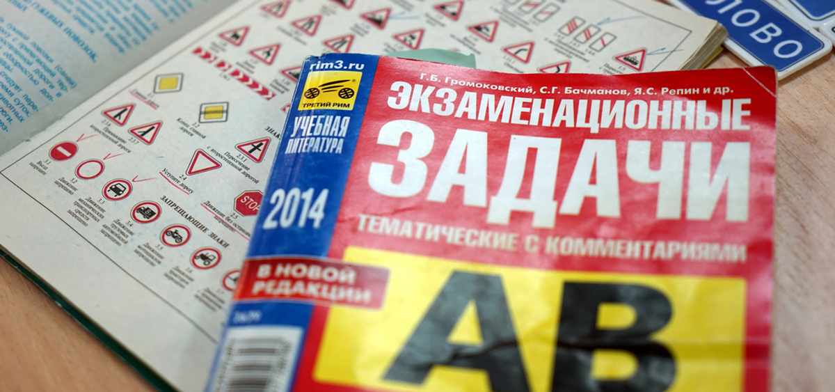 Мошенничество в автошколах