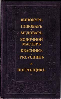 книжка из 1792г
