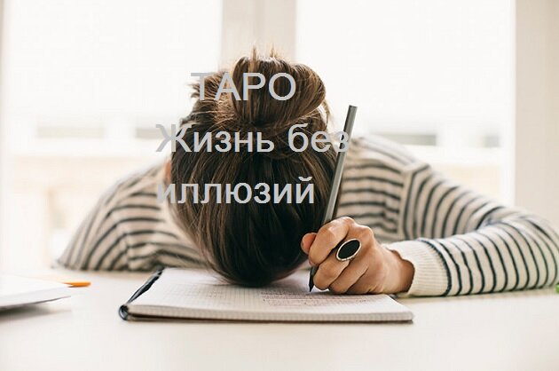 Нехватка энергии