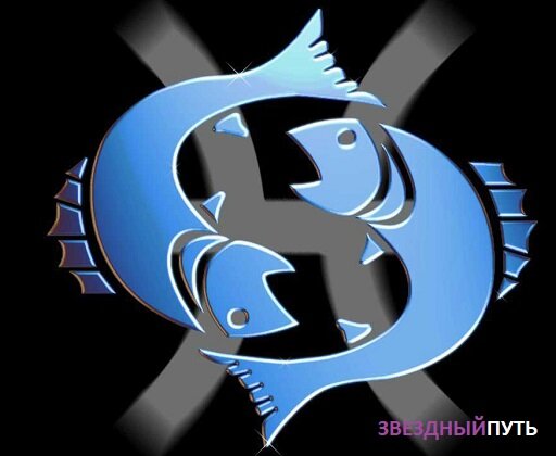 Астрология, знаки зодиака, гороскоп, рыбы