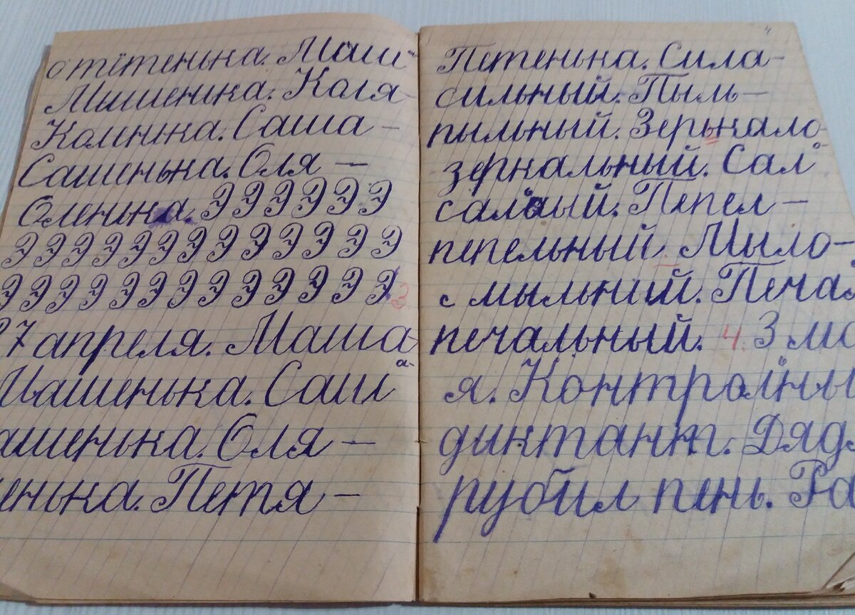 45 почерк. Тетрадь по чистописанию СССР. Почерк детей в СССР Чистописание. Каллиграфический почерк Советская школа. Чистописание в Советской школе.