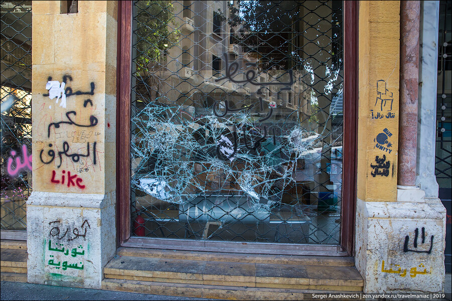 Во что превратили протестующие центр Бейрута (следы погромов и обычная жизнь)