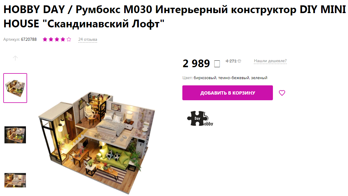 Листайте галерею