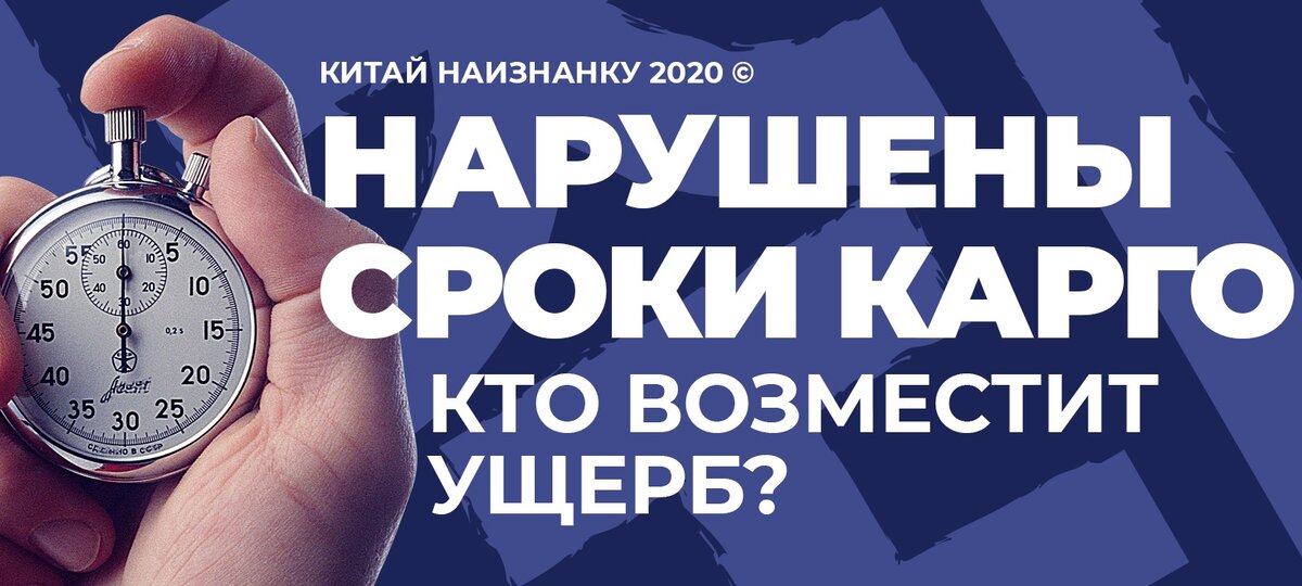 Просрочка по поставке товара. Жалоба на почту россии образец. Нарушение сроков доставки. Нарушение сроков доставки. Можно ли вернуть аванс.