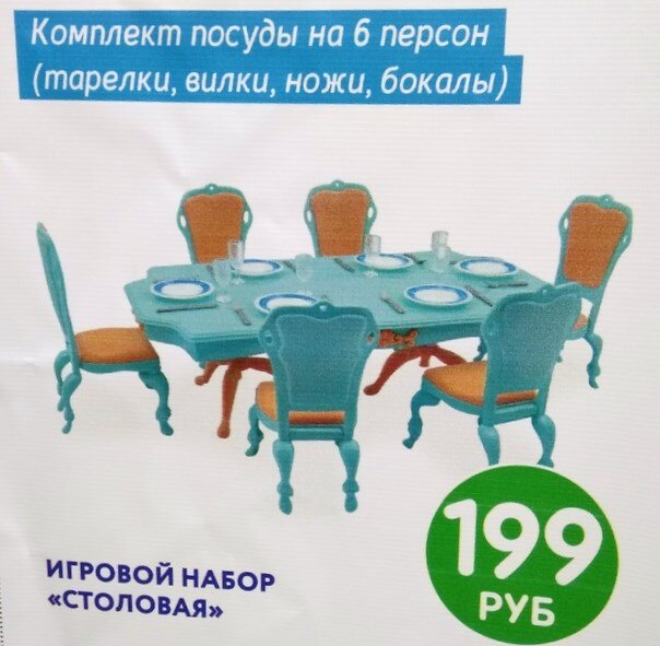 Fix Price Столовая