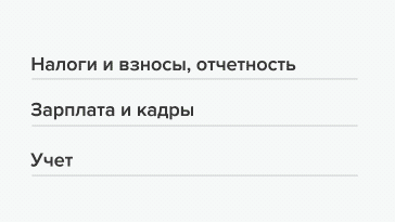 Вакансии Бухгалтер в Никольск