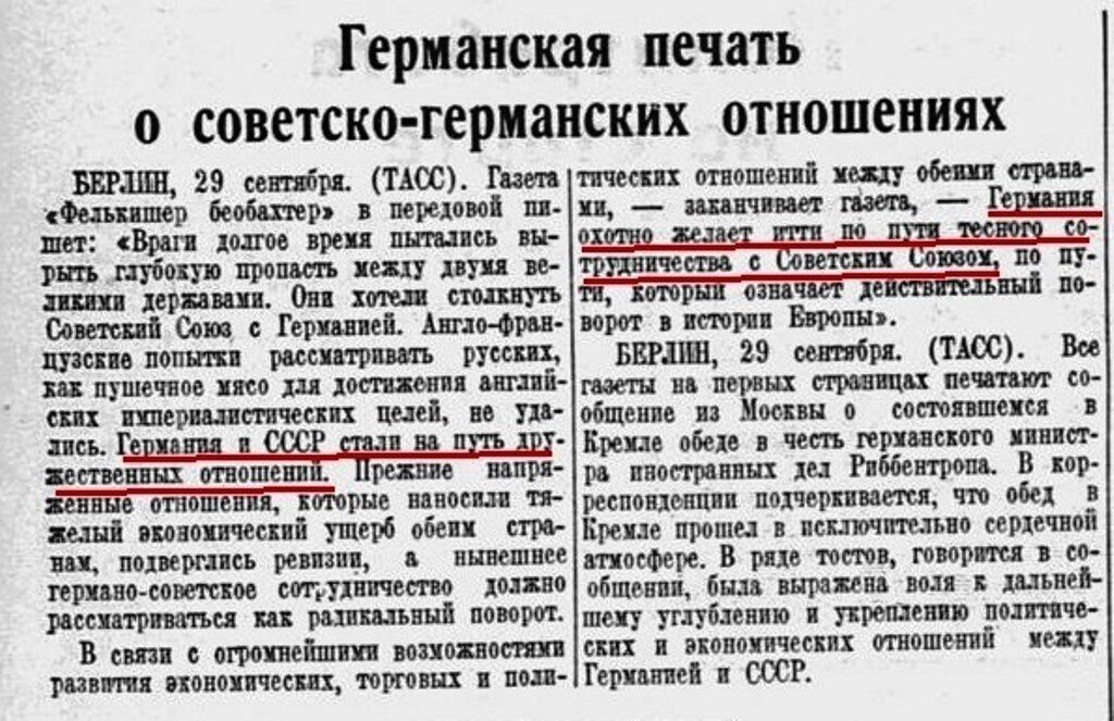 Документы 1939 года