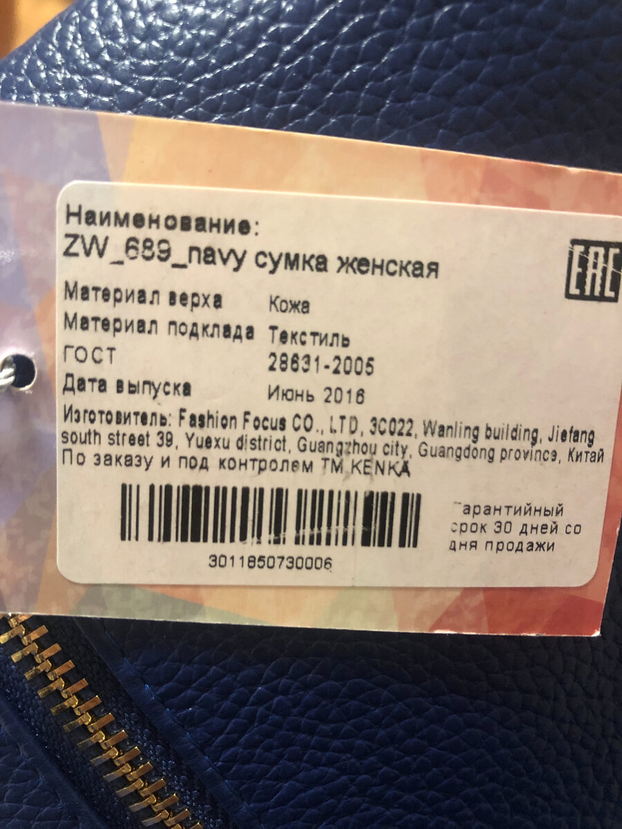679 руб. 