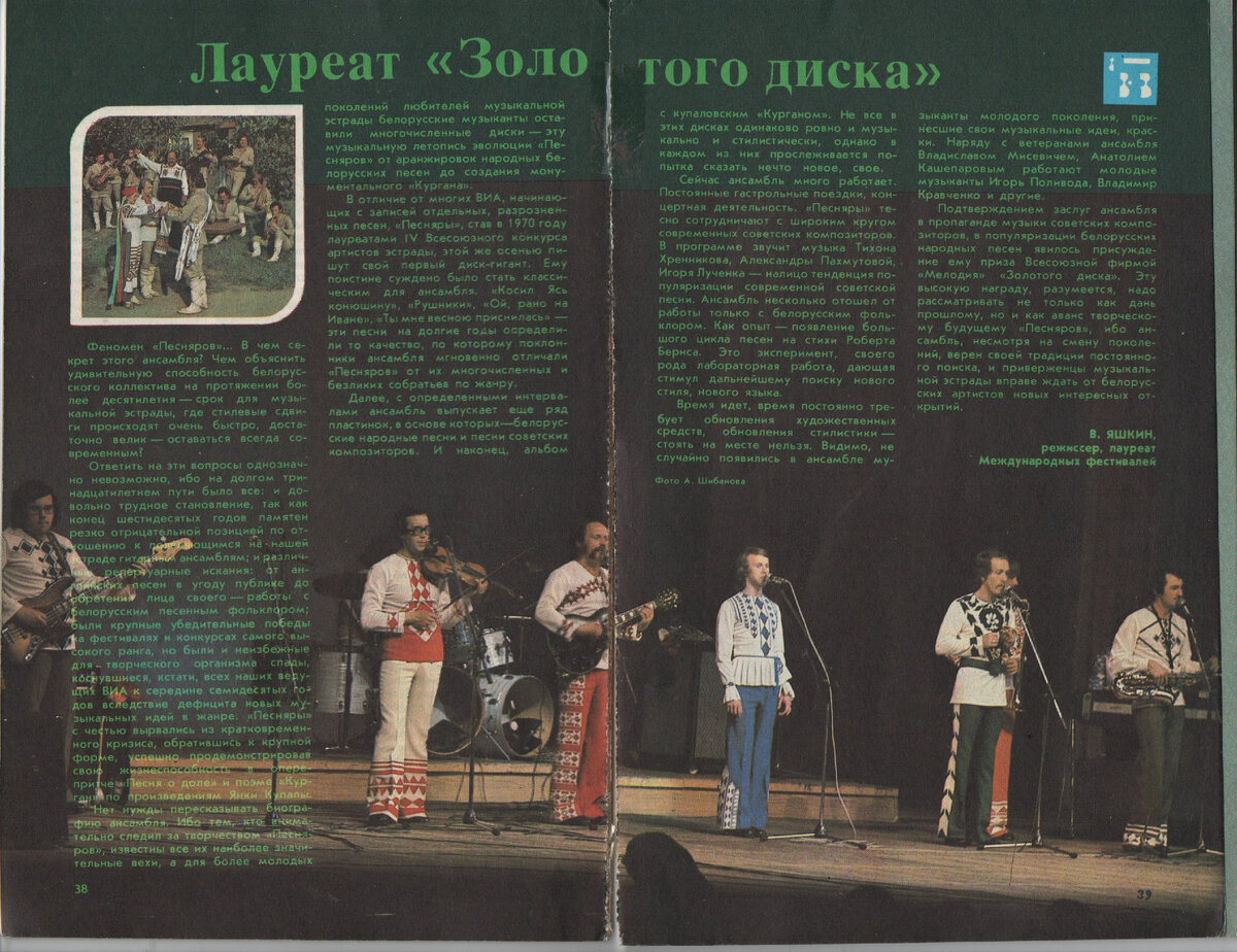 Каталог-бюллетень №1 (14) ВФГ «Мелодия» (январь-март 1983 года).