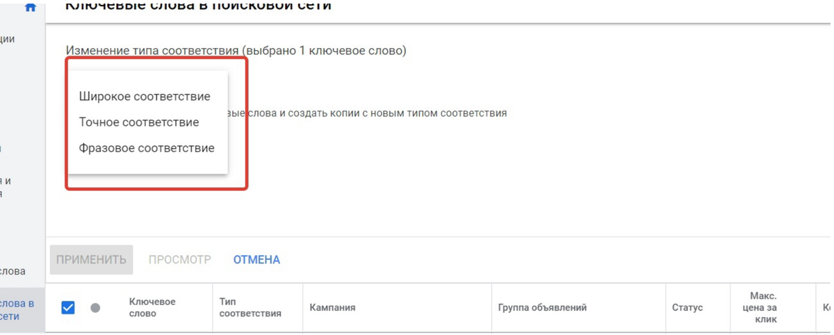 Массовое редактирование типов соответствие ключевых слов в интерфейсе