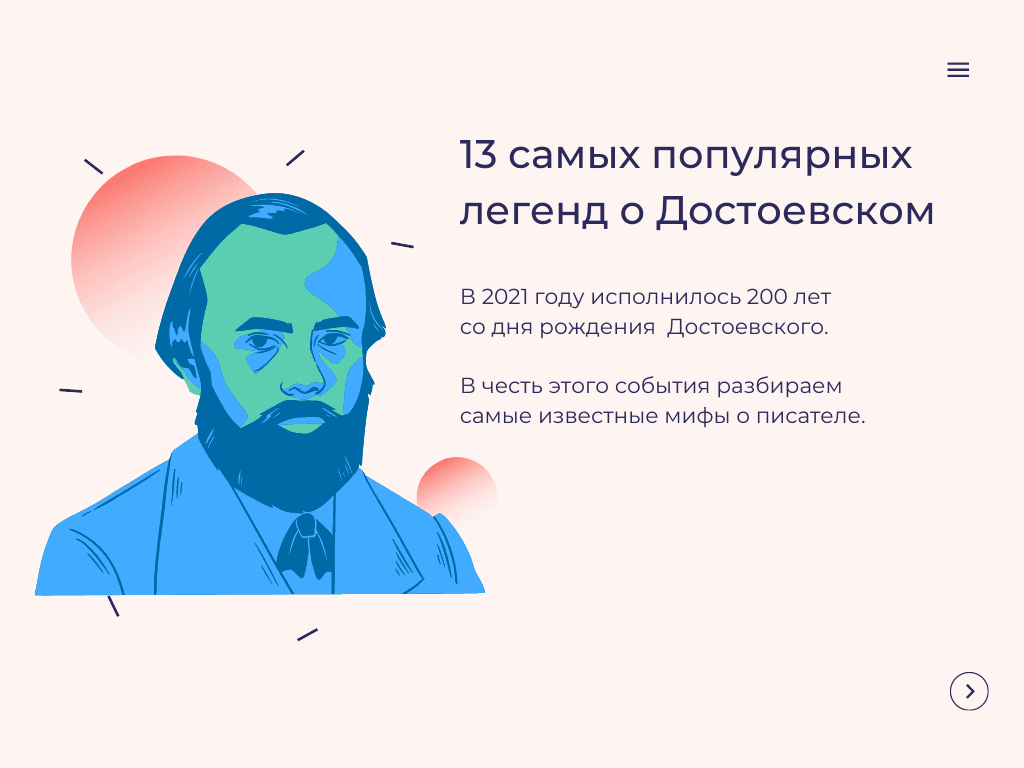 Презентации по литературе для 5 класса