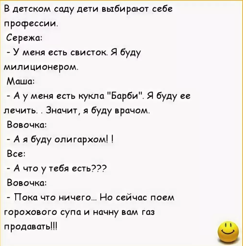 Аудио анекдот про. Анекдот. Анекдоты в стихах смешные. Анект. Анекдоты про Сережу смешные.