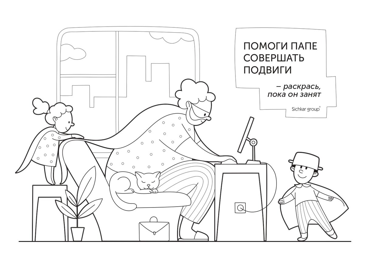 из "Домашних подвигов"