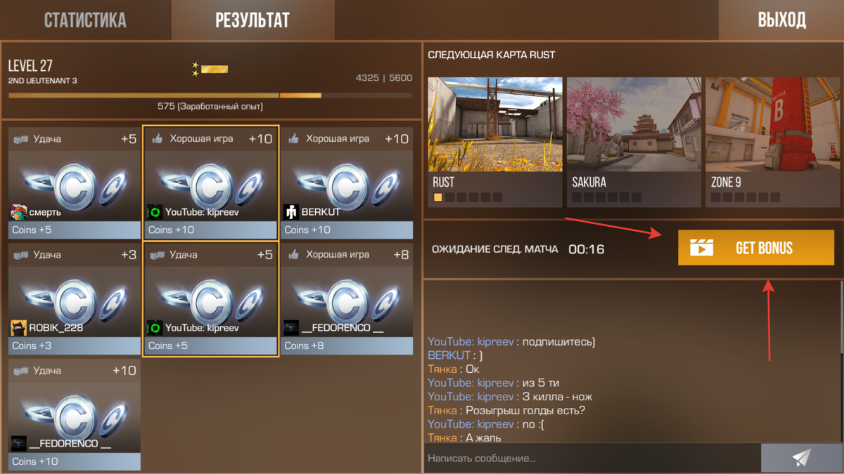 Кнопка "Get bonus"