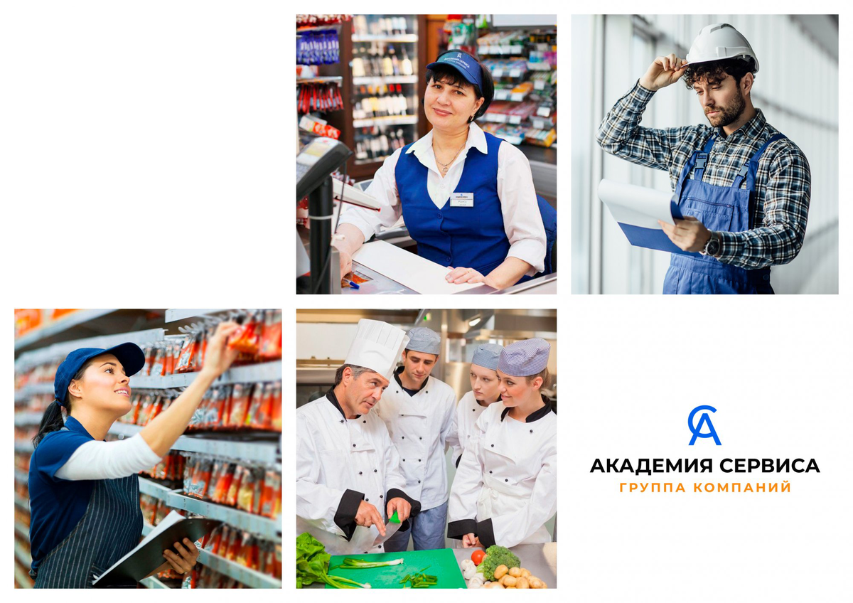 Аутсорсинг и аутстаффинг линейного персонала