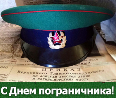 С Праздником!