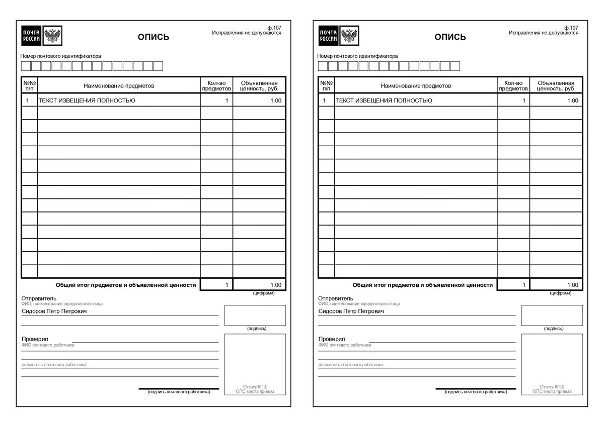 Уведомляем соседей о продаже комнаты сами... | Applicatio est vita ...