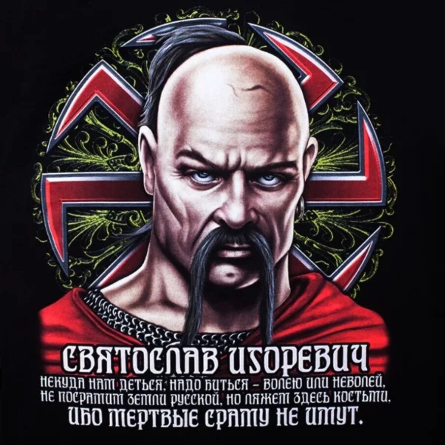 Святослав - "Великий"переломил хребет хазарам, не уговорами.