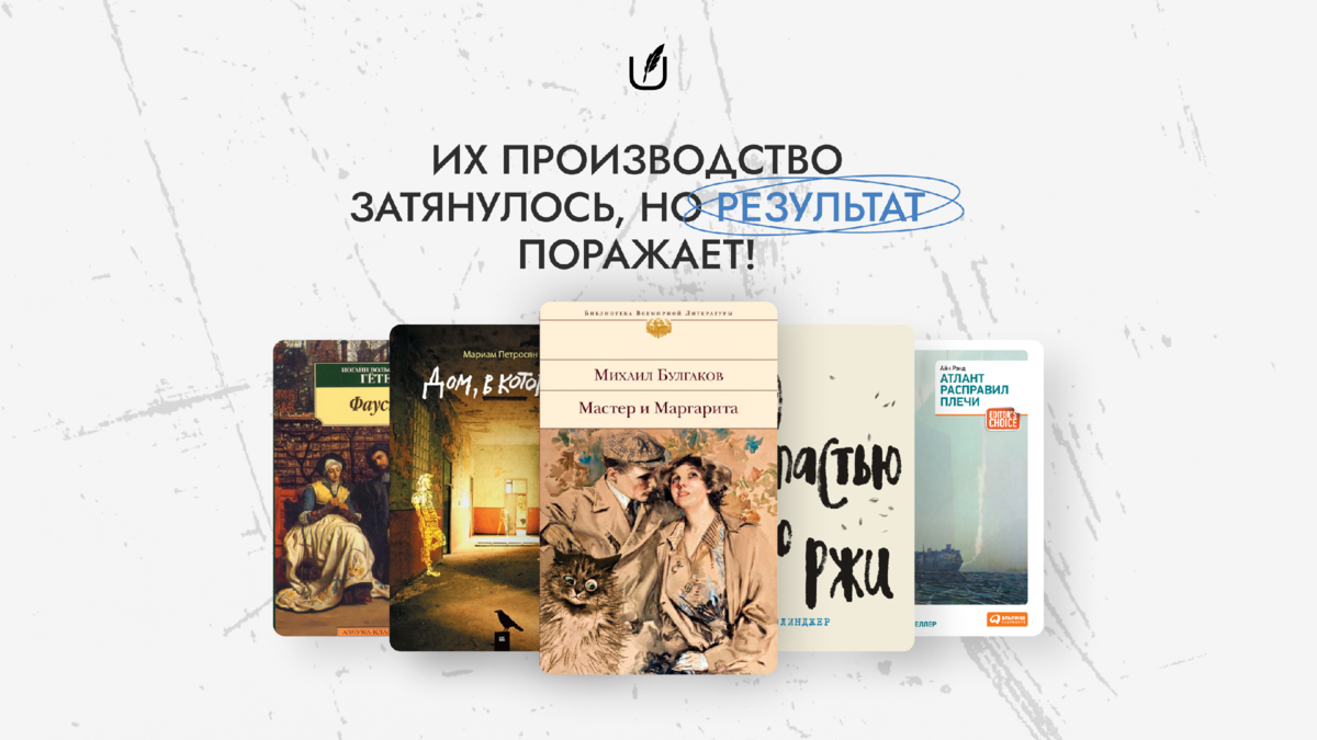 Книги, которые писали дольше 10 лет | BiblioPub | Самиздат | Дзен