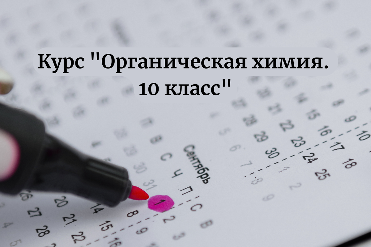 Совсем немного осталось до начала учебного года